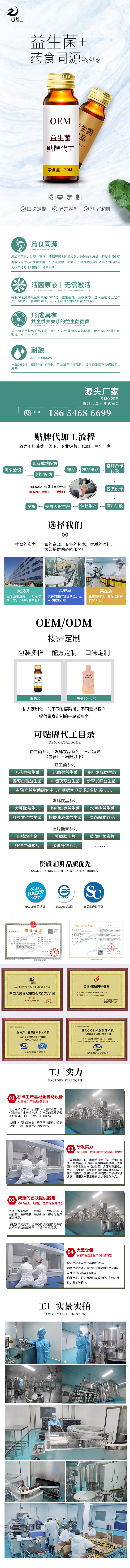 1652513486419821.jpg 益生菌.jpg