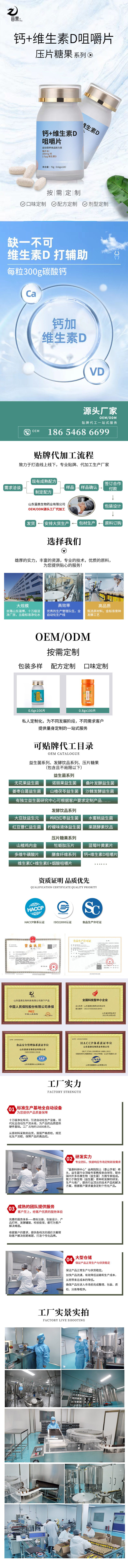 1652513987143641.jpg 钙+维生素D.jpg