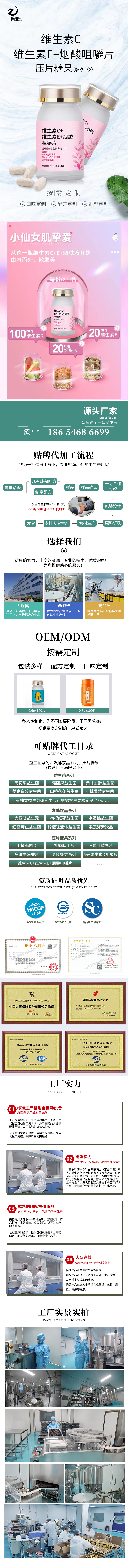 1652514240141594.jpg 维生素C+维生素E+烟酸.jpg